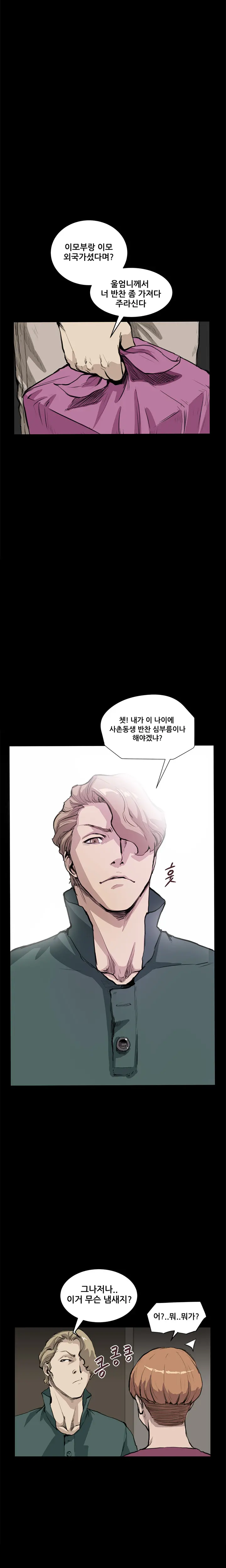 Si-Eun Ch.0-18