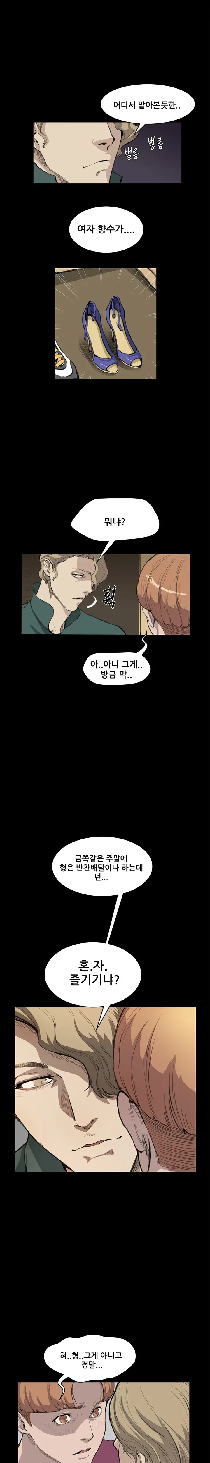 Si-Eun Ch.0-18