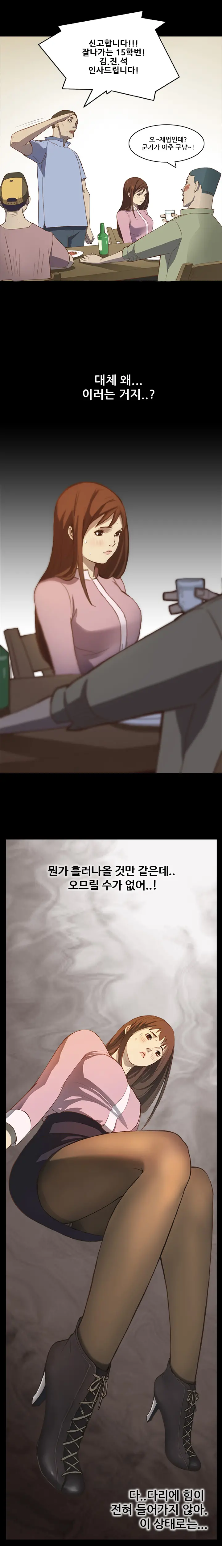 Si-Eun Ch.0-18
