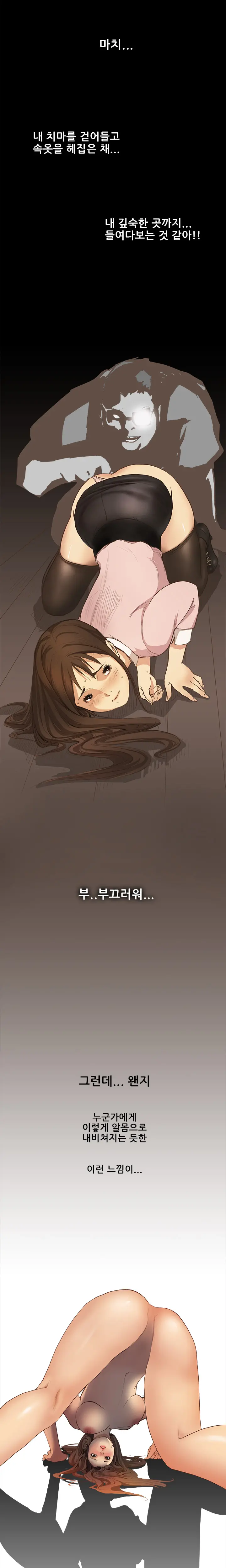 Si-Eun Ch.0-18