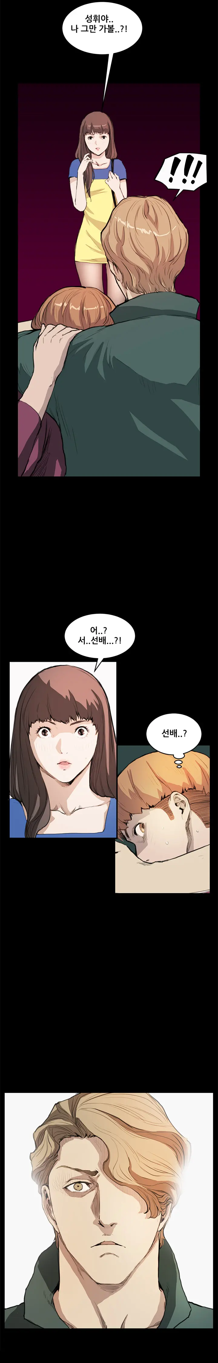 Si-Eun Ch.0-18