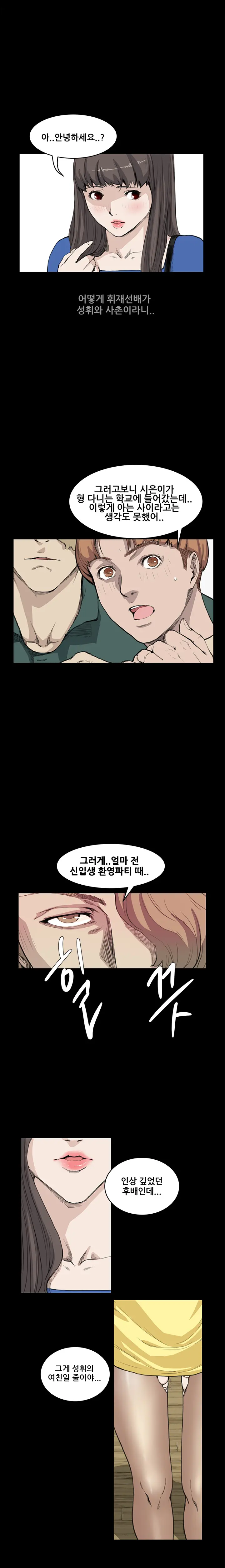 Si-Eun Ch.0-18