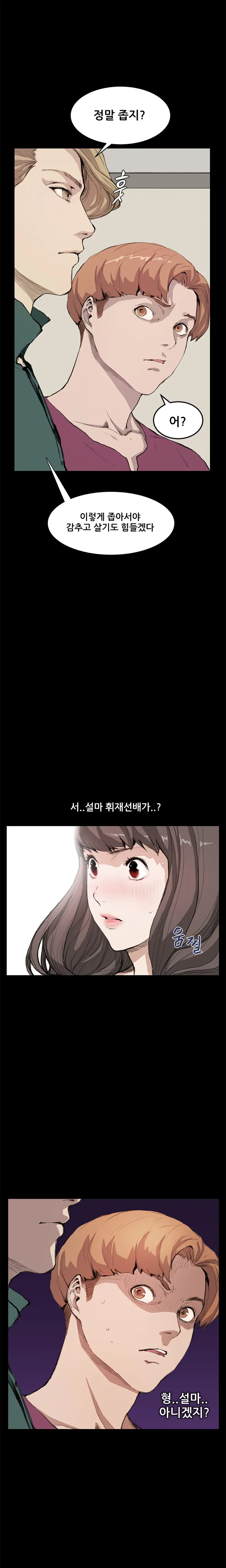 Si-Eun Ch.0-18
