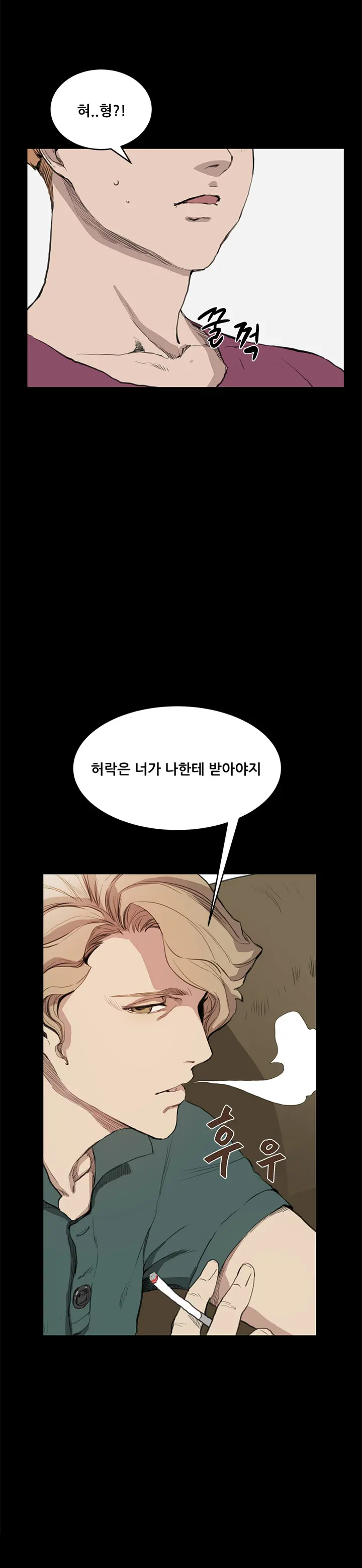 Si-Eun Ch.0-18
