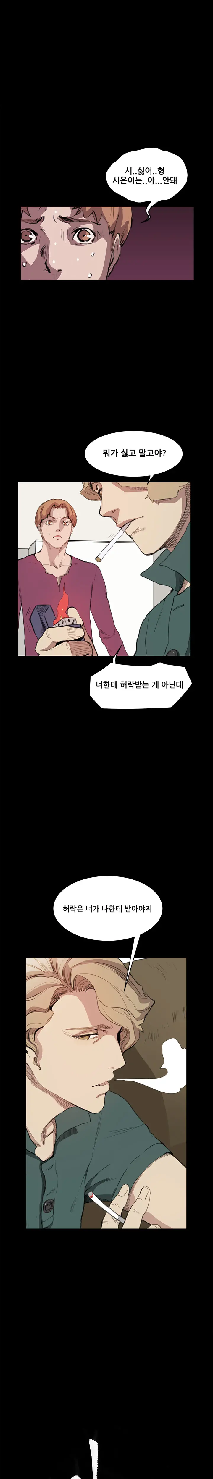 Si-Eun Ch.0-18