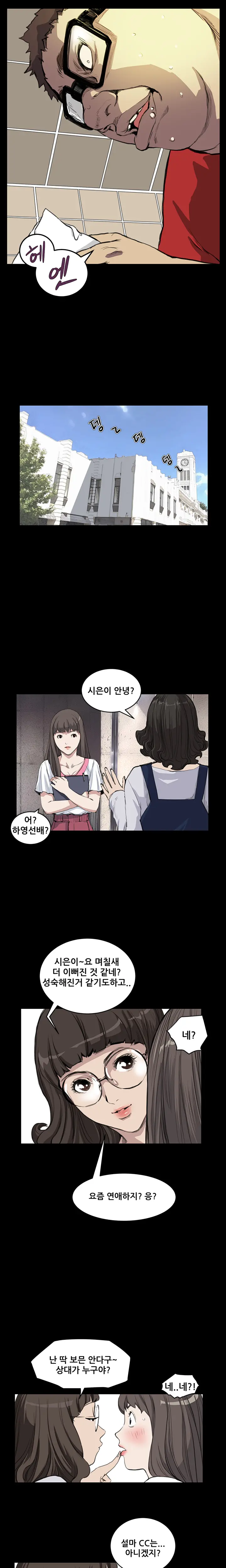 Si-Eun Ch.0-18