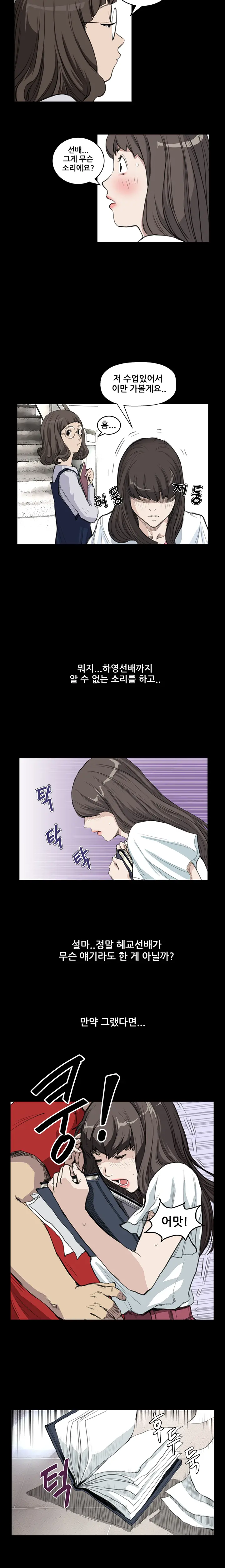 Si-Eun Ch.0-18