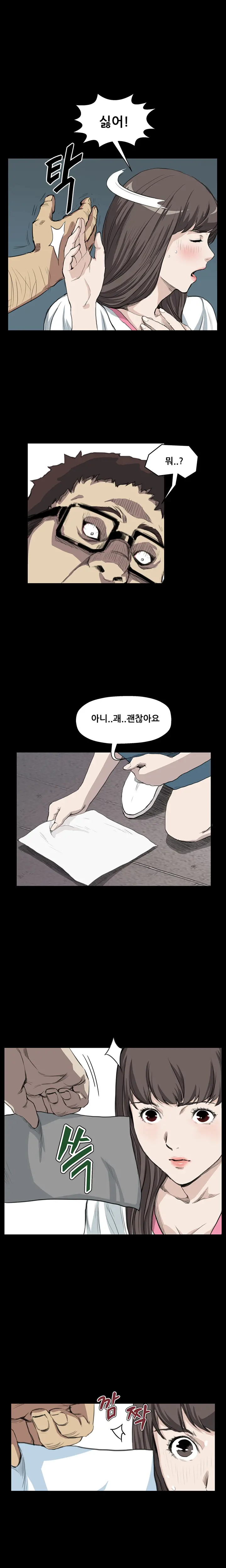 Si-Eun Ch.0-18