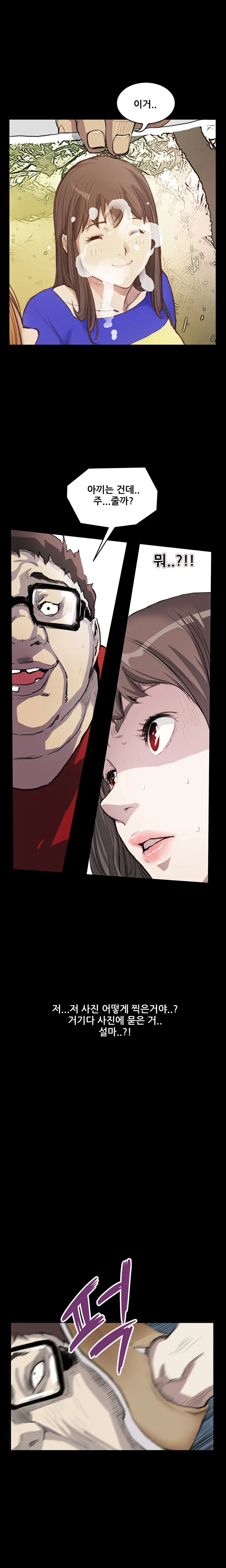 Si-Eun Ch.0-18