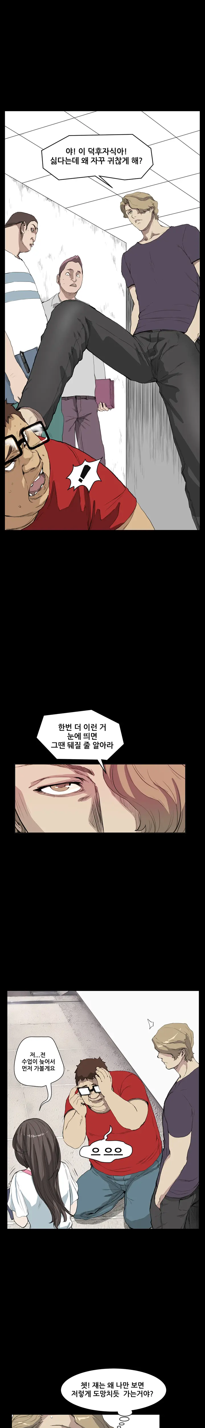 Si-Eun Ch.0-18