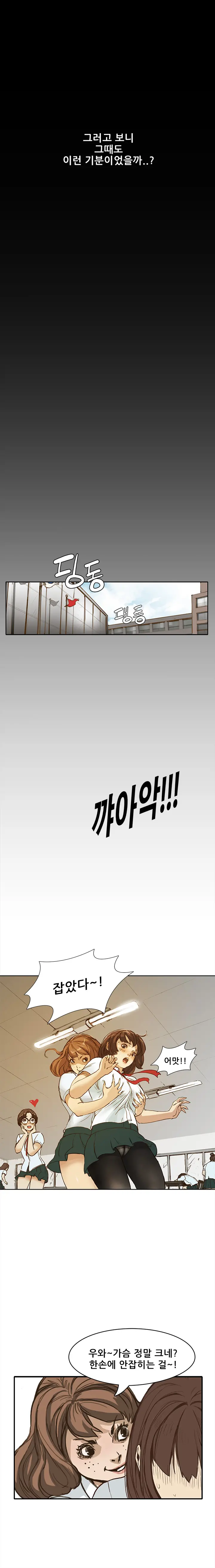 Si-Eun Ch.0-18