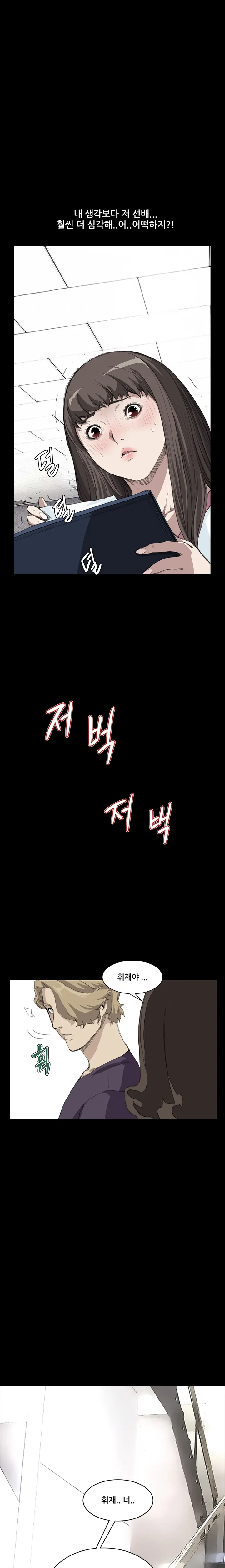 Si-Eun Ch.0-18