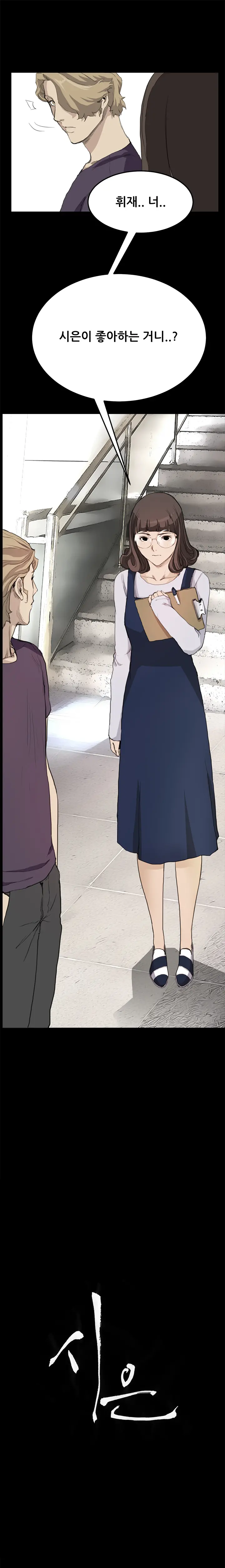 Si-Eun Ch.0-18