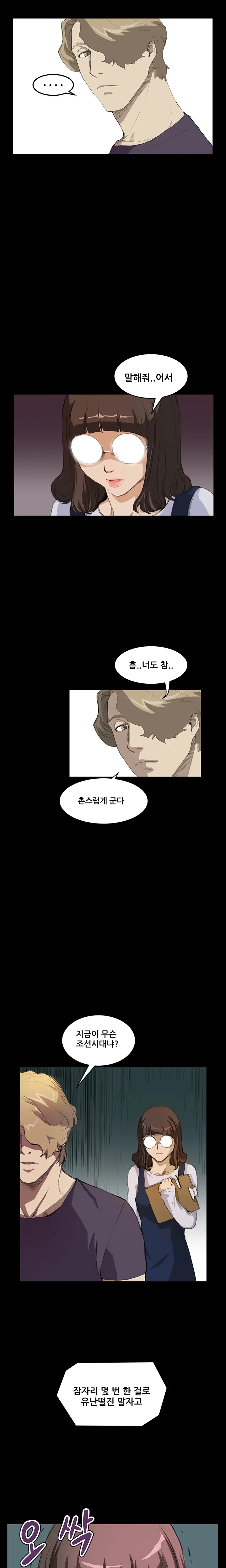 Si-Eun Ch.0-18