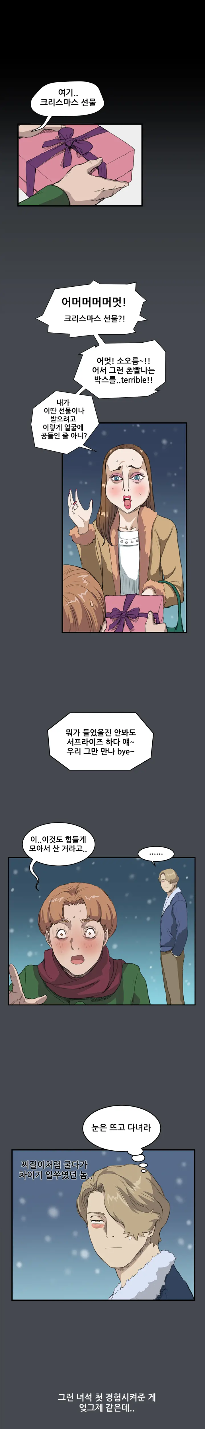 Si-Eun Ch.0-18