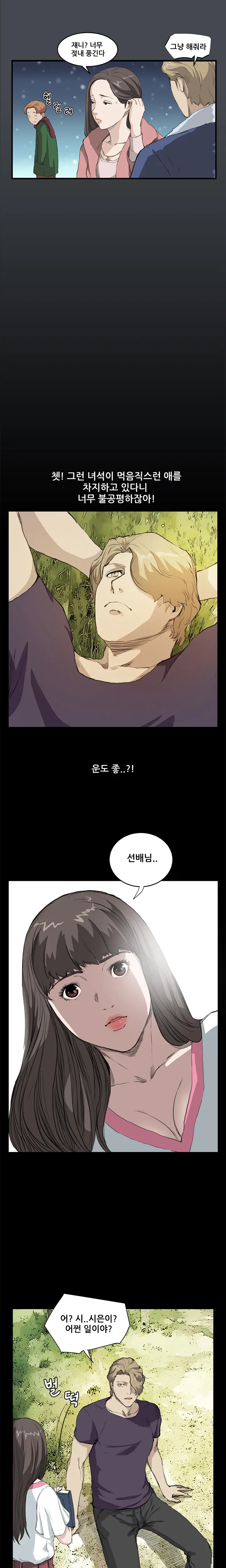 Si-Eun Ch.0-18