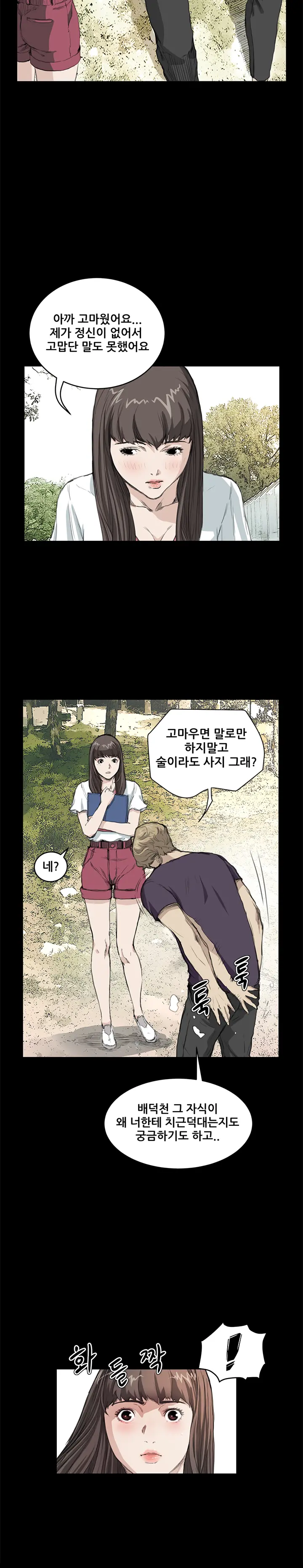 Si-Eun Ch.0-18
