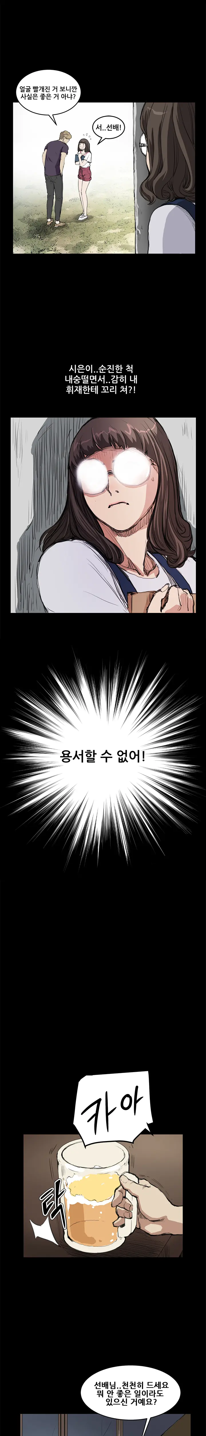Si-Eun Ch.0-18