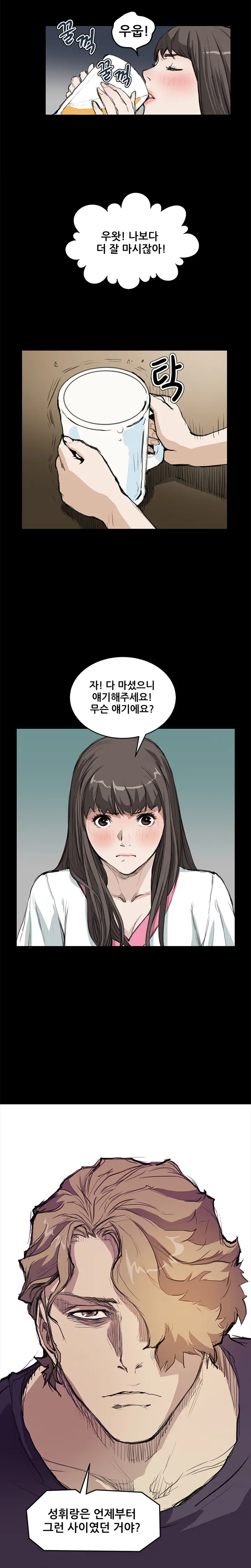 Si-Eun Ch.0-18
