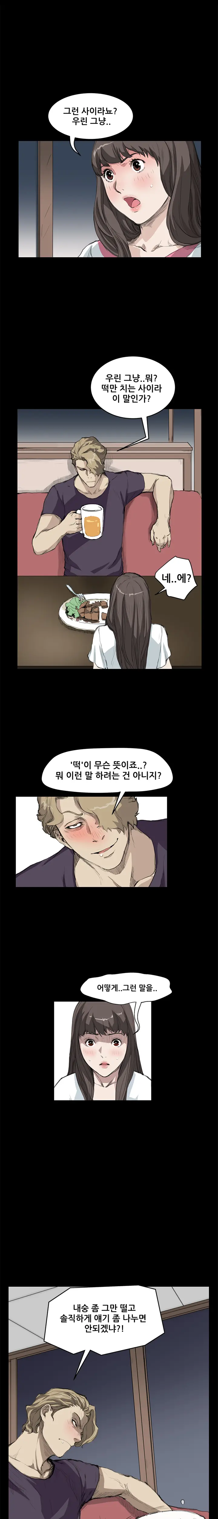 Si-Eun Ch.0-18