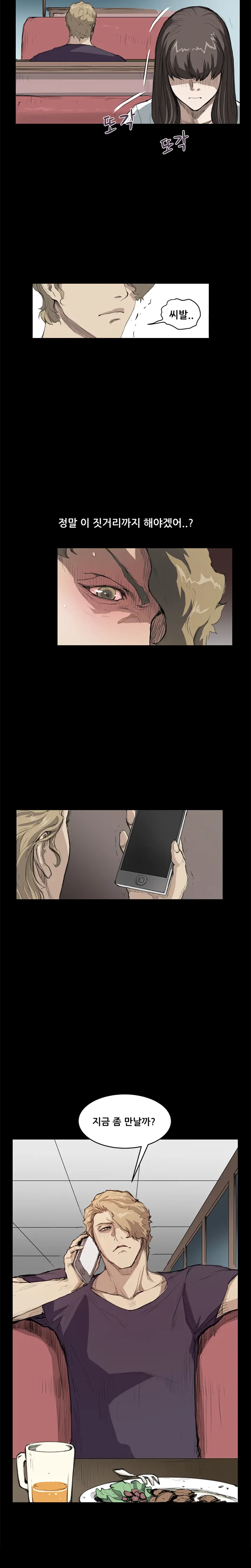 Si-Eun Ch.0-18
