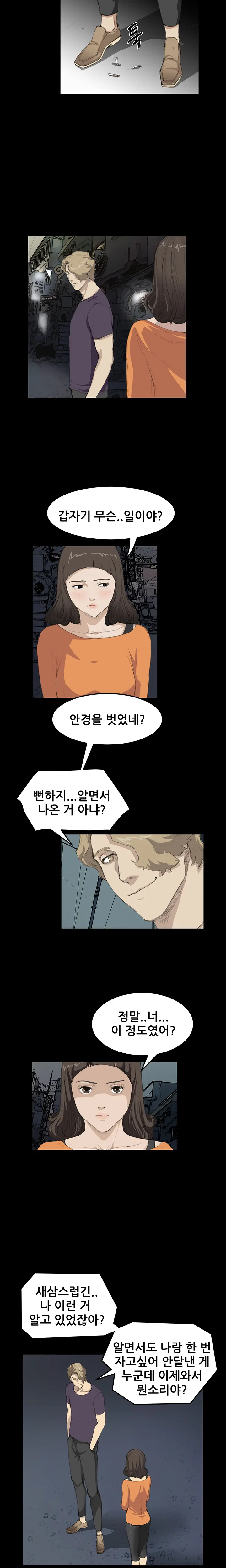 Si-Eun Ch.0-18