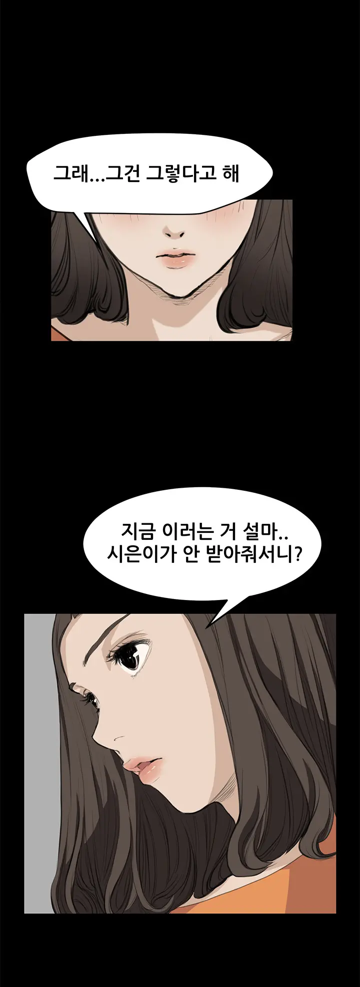 Si-Eun Ch.0-18