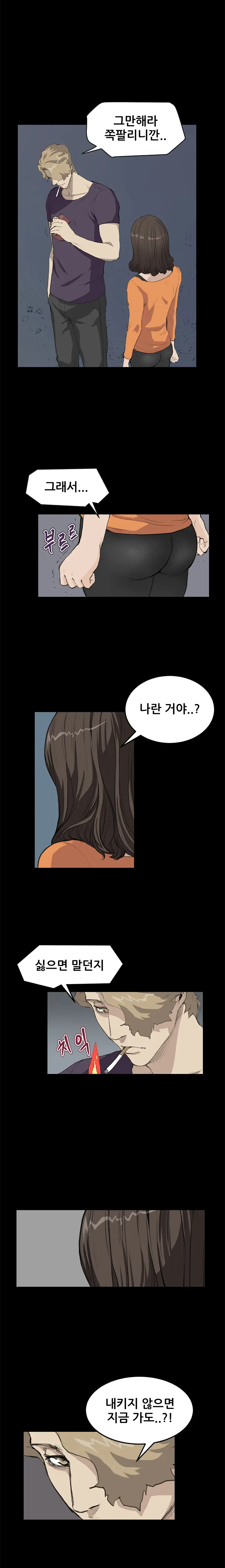 Si-Eun Ch.0-18