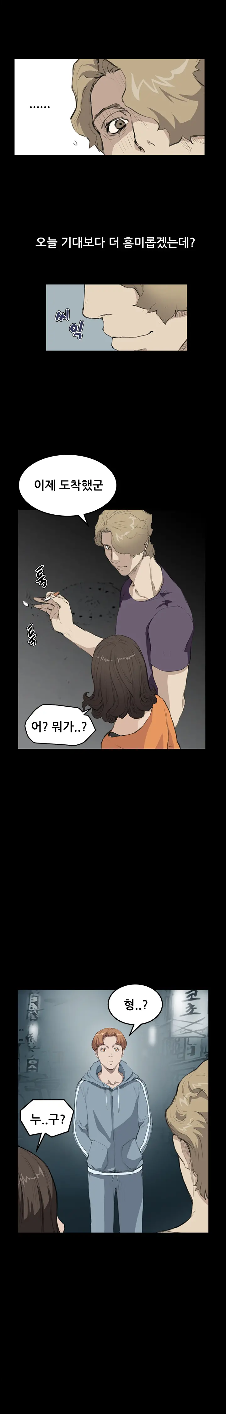 Si-Eun Ch.0-18