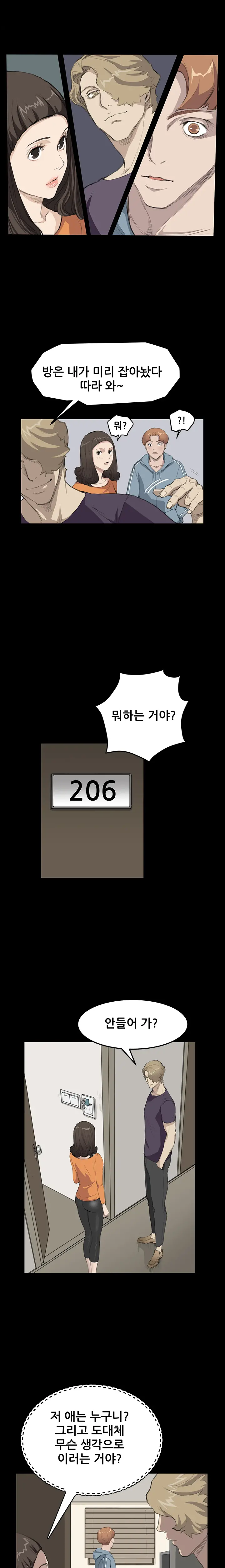Si-Eun Ch.0-18