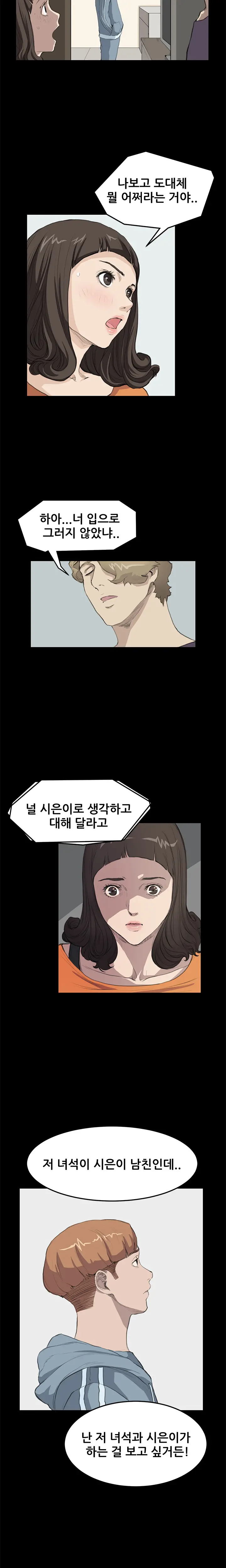 Si-Eun Ch.0-18