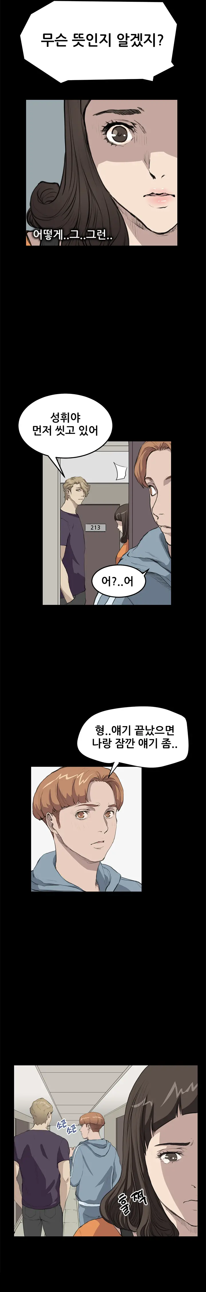 Si-Eun Ch.0-18