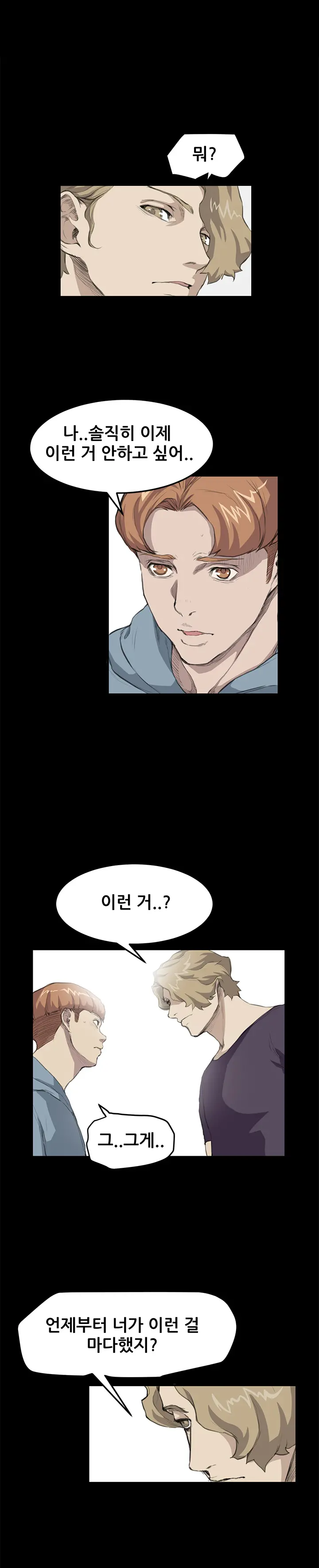 Si-Eun Ch.0-18