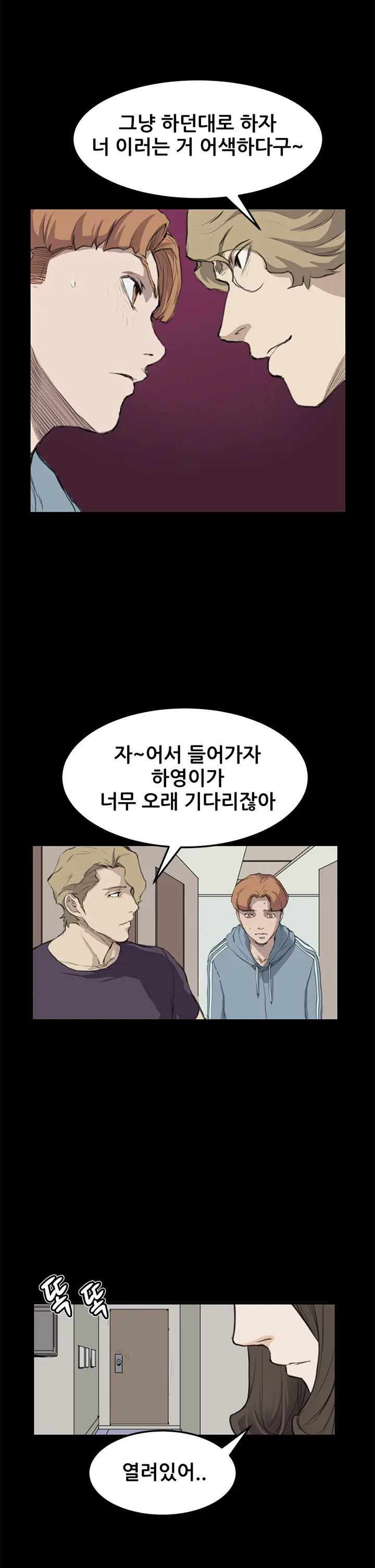 Si-Eun Ch.0-18