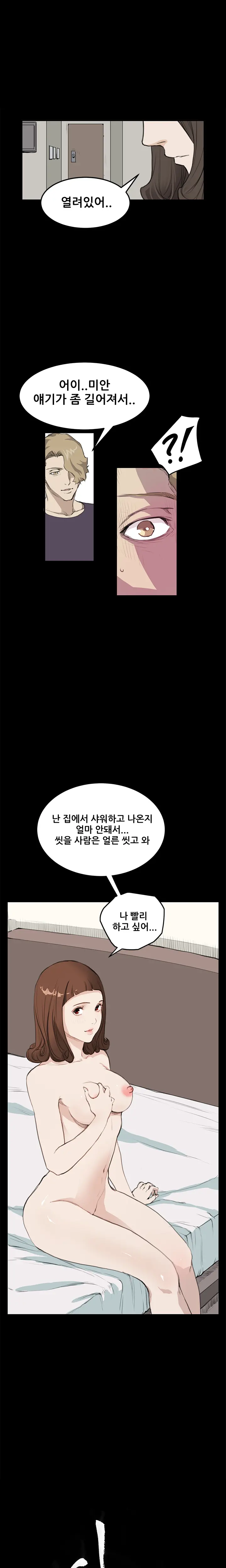 Si-Eun Ch.0-18