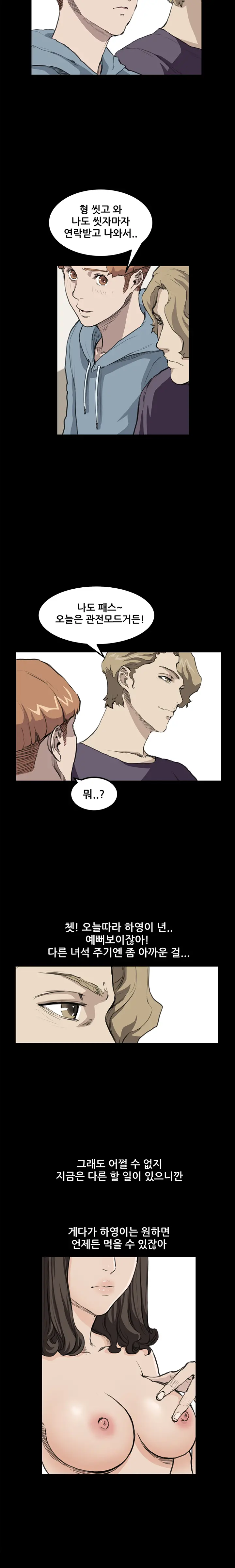 Si-Eun Ch.0-18