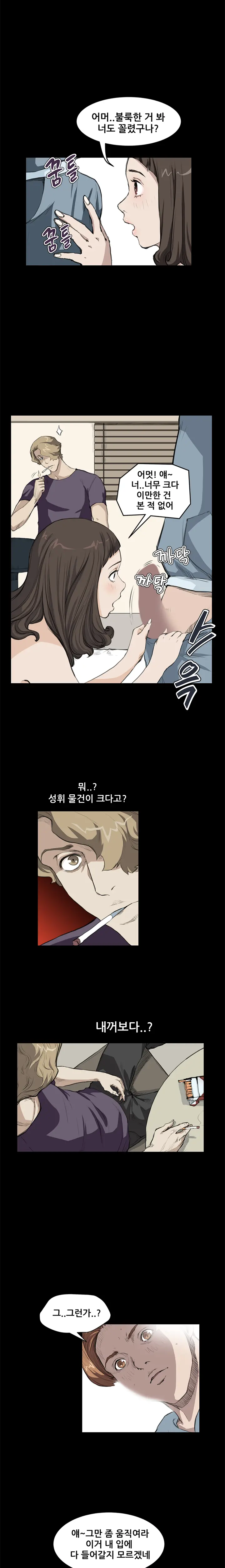 Si-Eun Ch.0-18