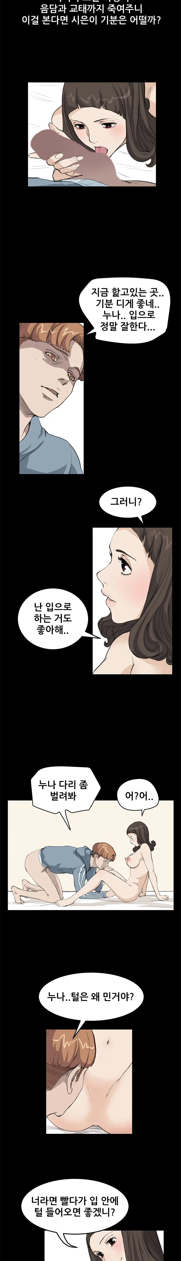Si-Eun Ch.0-18