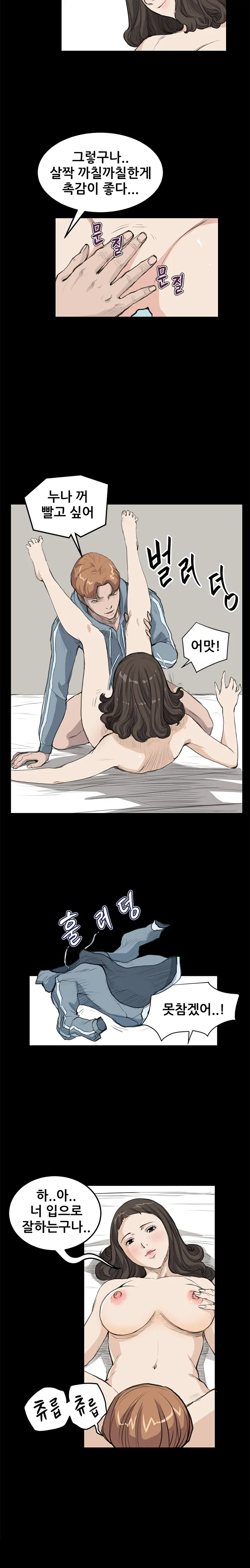Si-Eun Ch.0-18