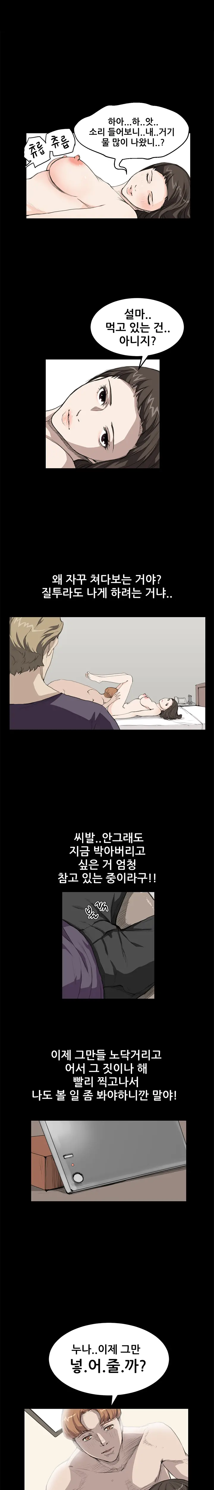 Si-Eun Ch.0-18