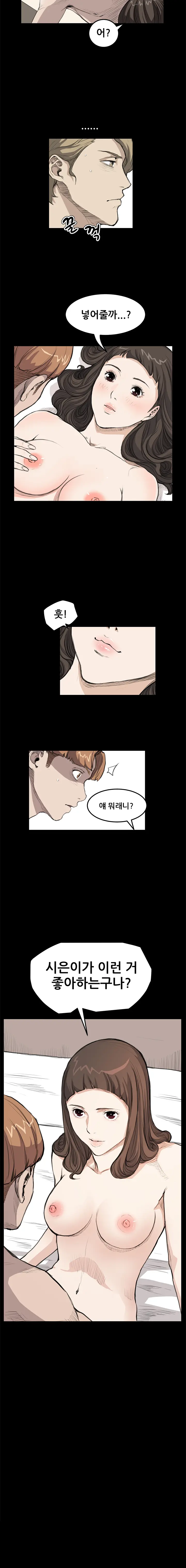 Si-Eun Ch.0-18