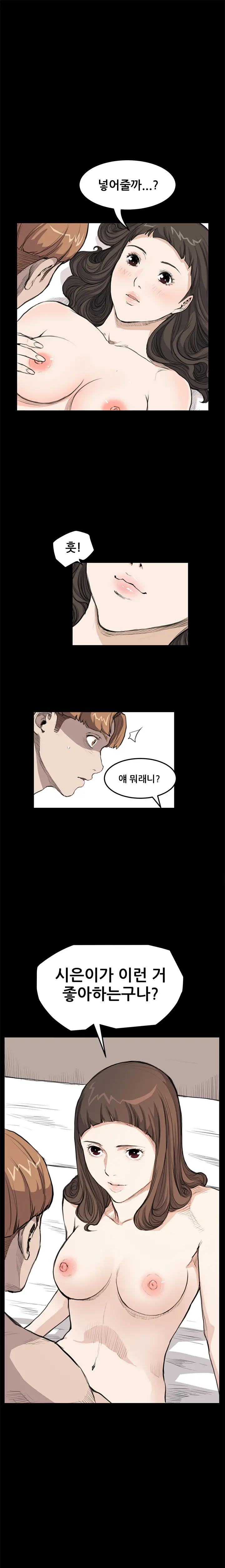 Si-Eun Ch.0-18