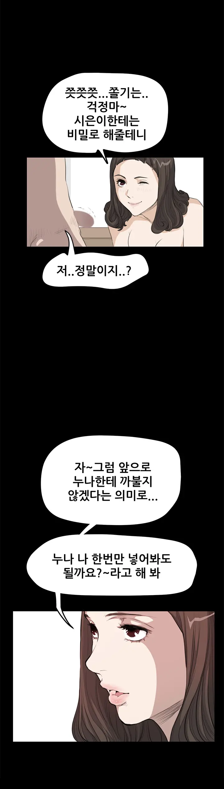 Si-Eun Ch.0-18