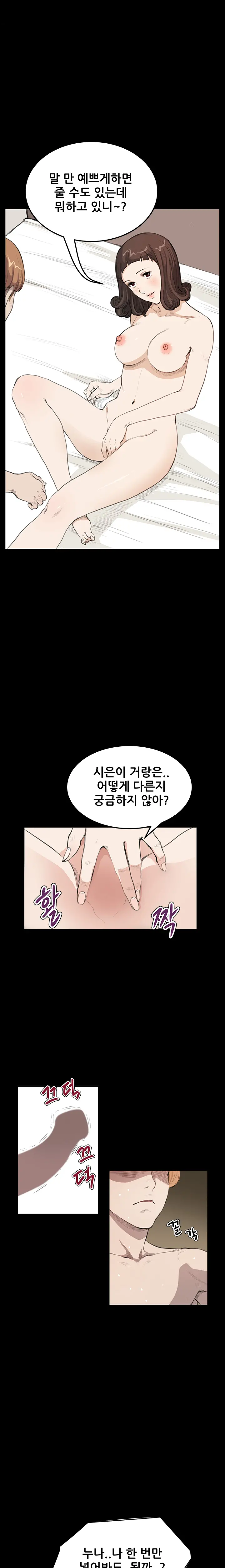 Si-Eun Ch.0-18