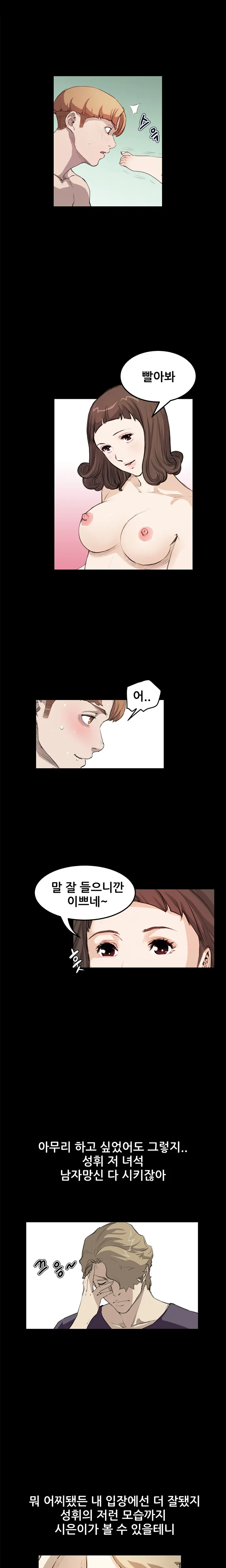 Si-Eun Ch.0-18