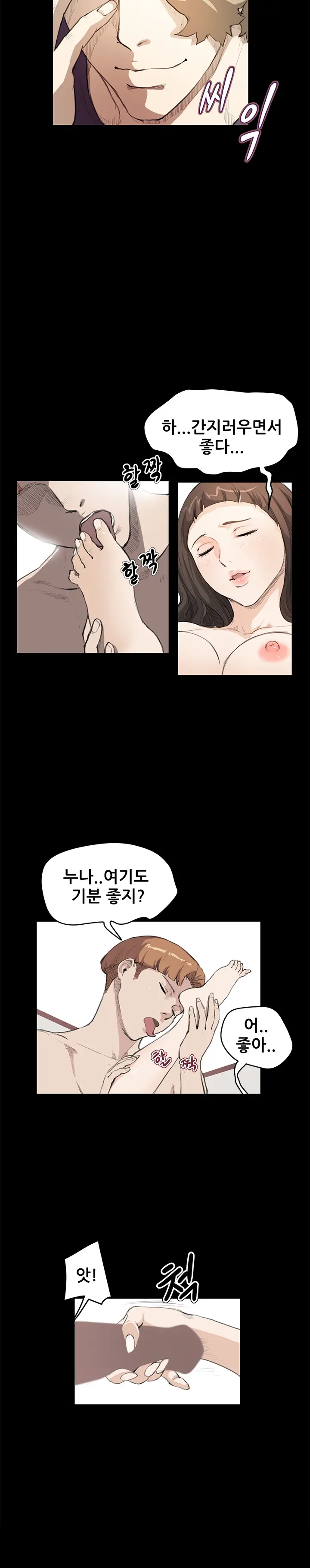 Si-Eun Ch.0-18