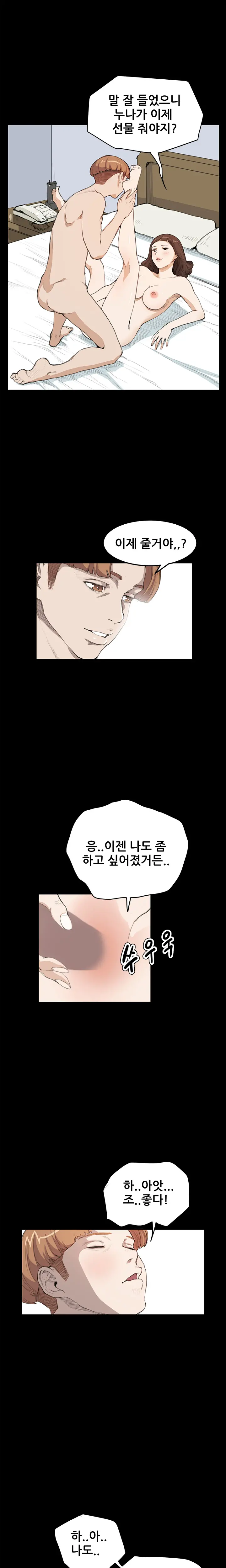 Si-Eun Ch.0-18