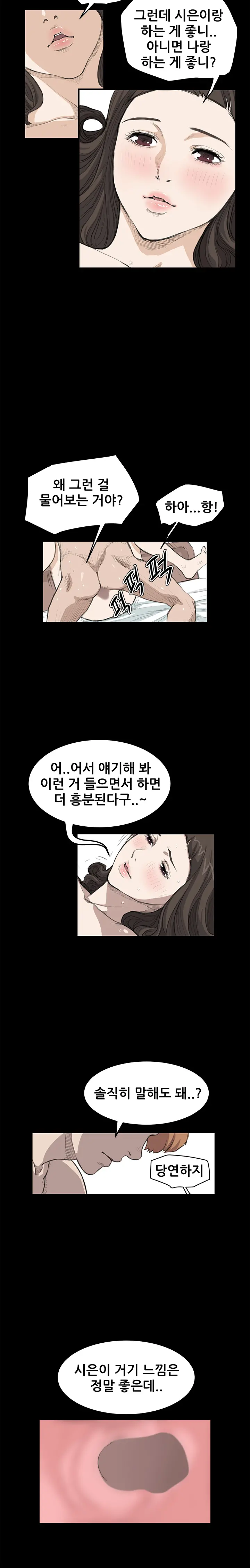 Si-Eun Ch.0-18