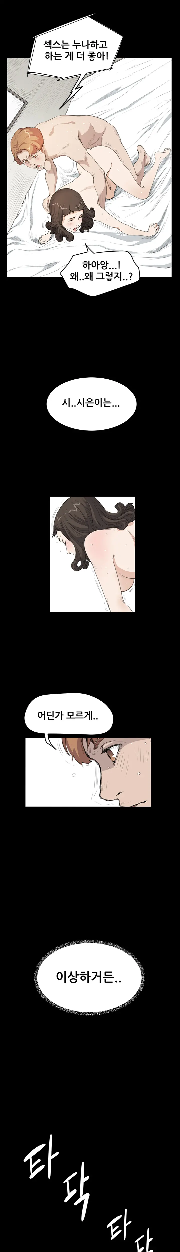 Si-Eun Ch.0-18