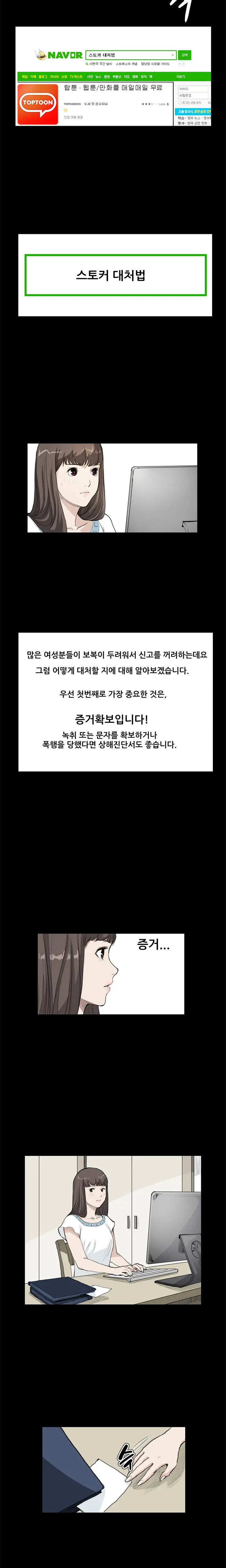 Si-Eun Ch.0-18